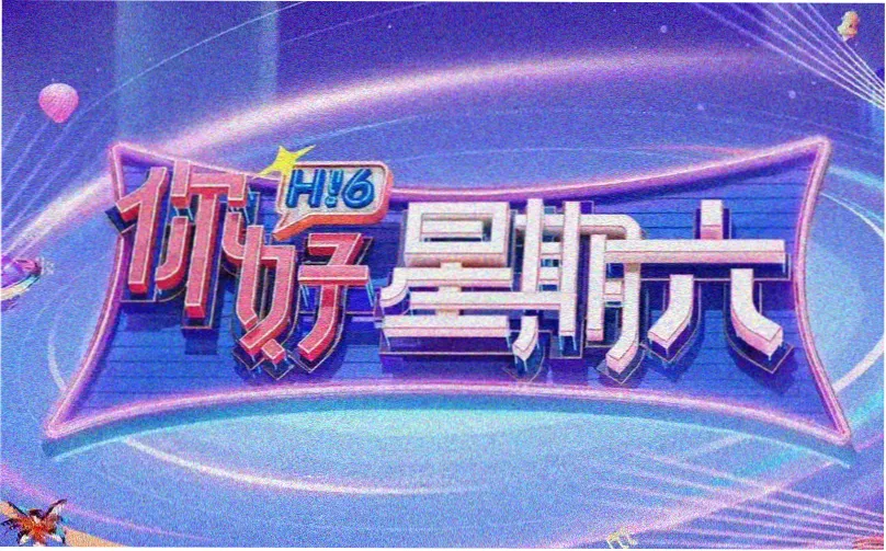 红日影院 破晓之战